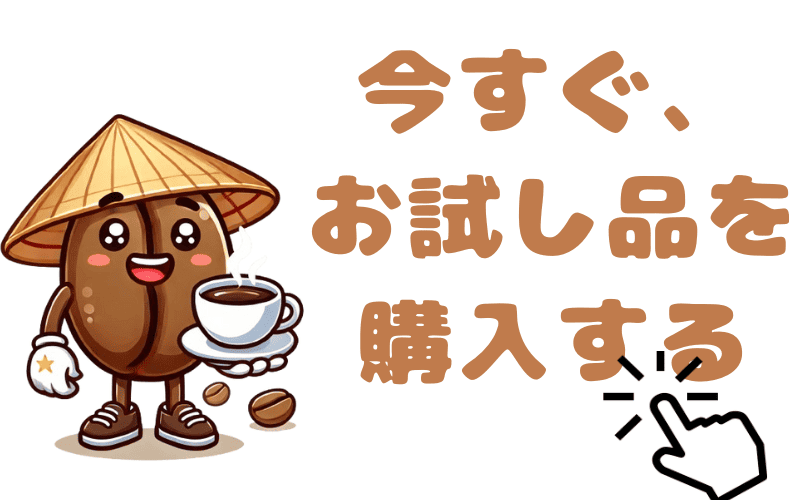 ベトさんちのコーヒー