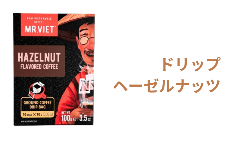 ベトさんちのコーヒー　ベトナムコーヒー