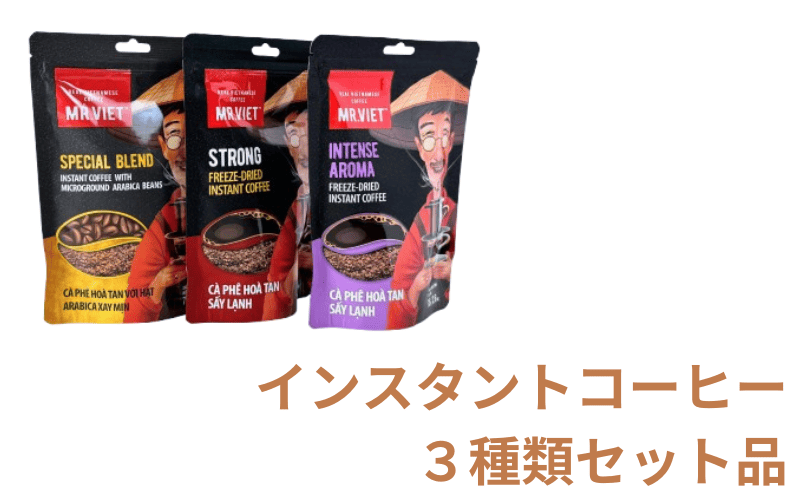 ベトさんちのコーヒー　ベトナムコーヒー