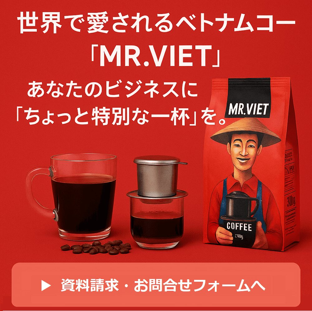 ベトナムコーヒー　卸売り